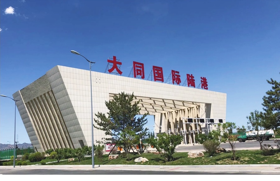 國際陸港物流產業園區